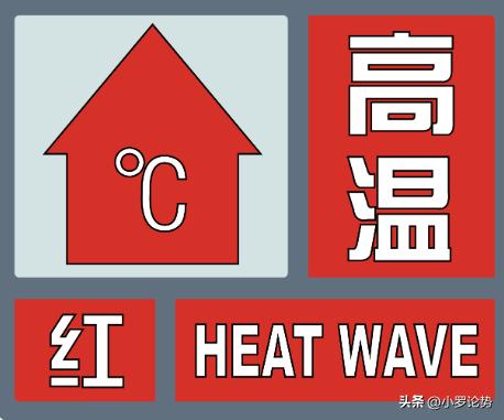 高温产业链龙头股,高温天气对什么行业利好