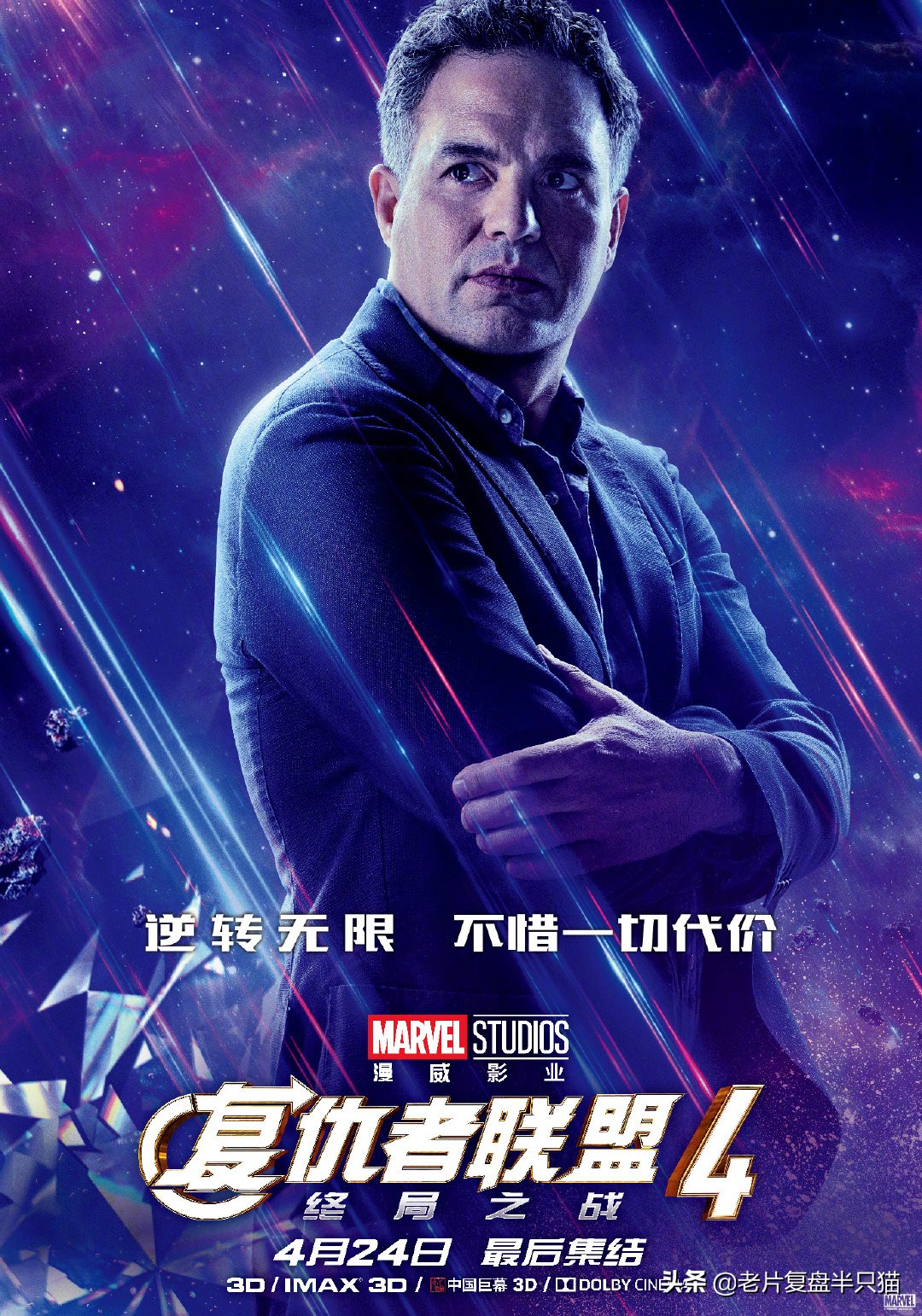 漫威复仇者联盟4,复仇者联盟4之后的漫威电影