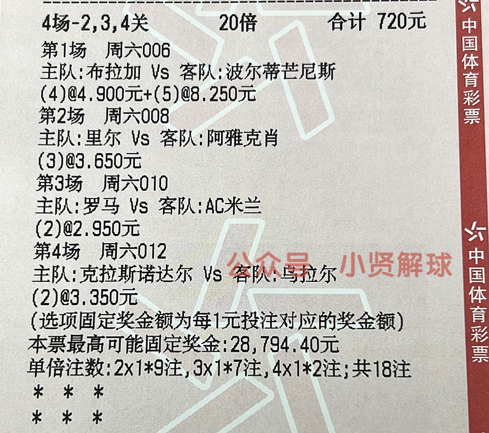 005洛里昂vs巴黎圣日耳曼比分预测,竞彩马赛对巴黎圣日耳曼