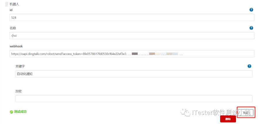 jenkins通知接口,jenkins是怎么分配任务的