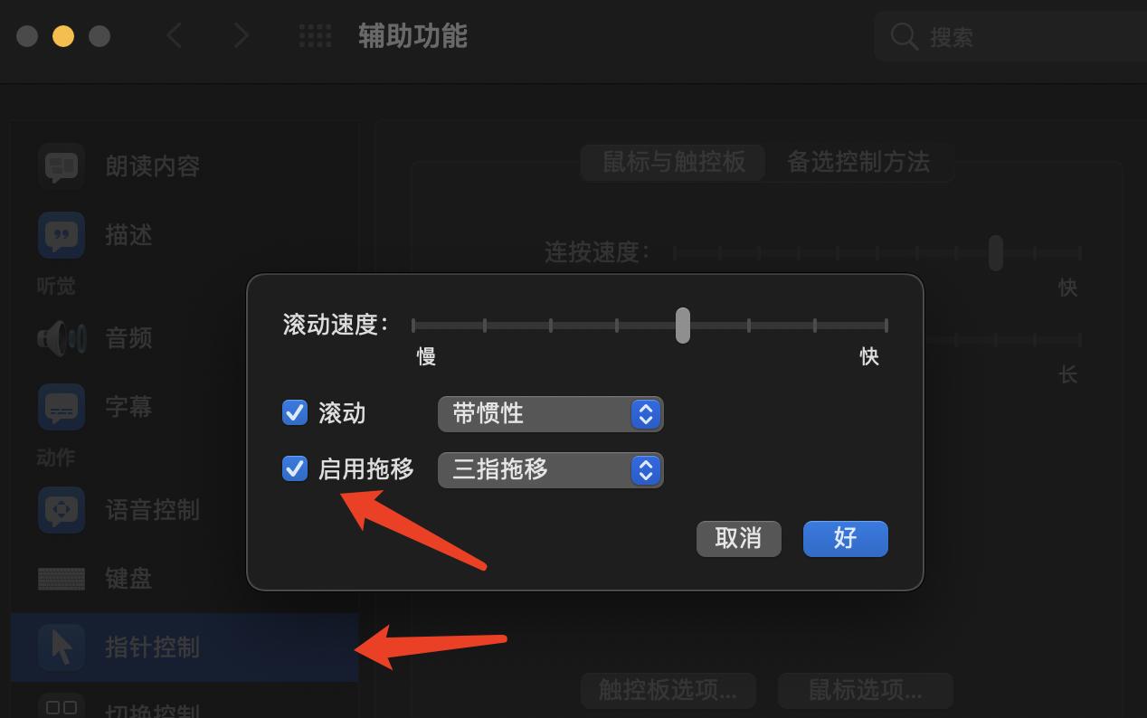 苹果macbookairm1使用技巧,苹果主机系统使用技巧