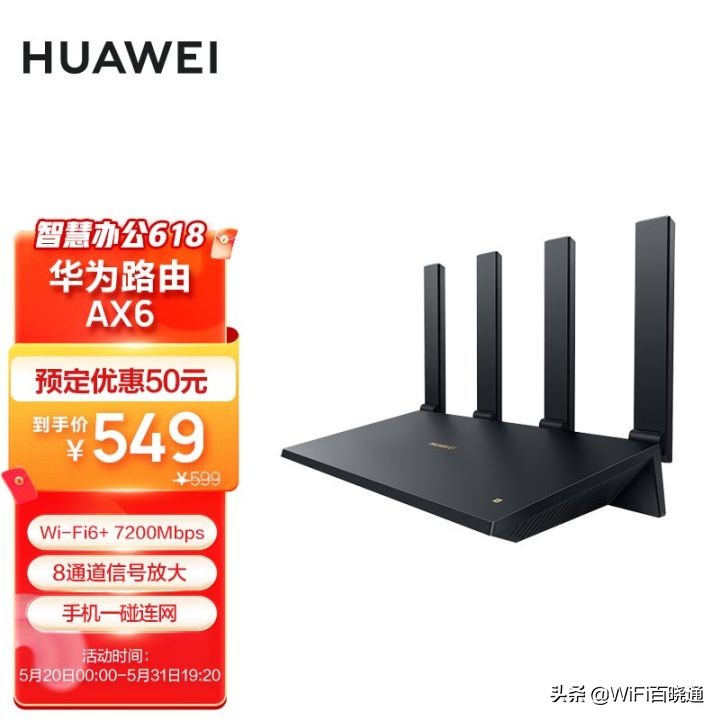 2023年下半年wifi6路由器推荐,2022年最值得买wifi6路由器推荐