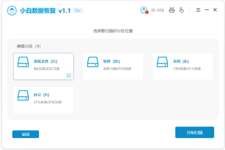 电脑硬盘数据怎么恢复呀,电脑硬盘里的文件怎么恢复