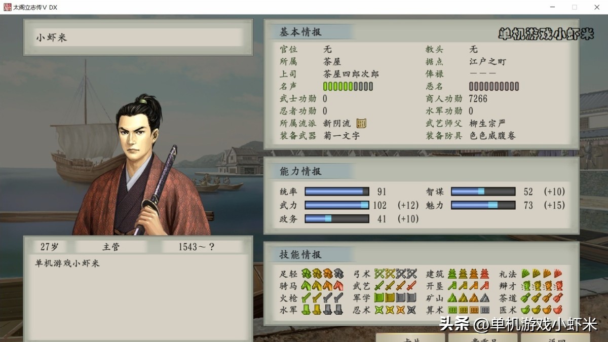 太阁立志传5dx结婚对象一览,太阁立志传5dx最细致招降攻略