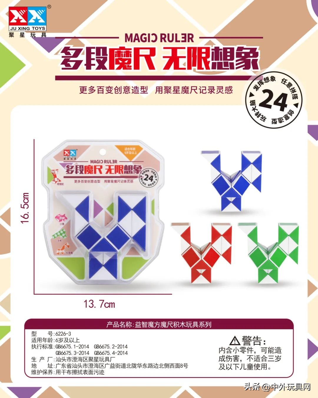 澄海县有哪些玩具厂,澄海益智玩具厂家官网