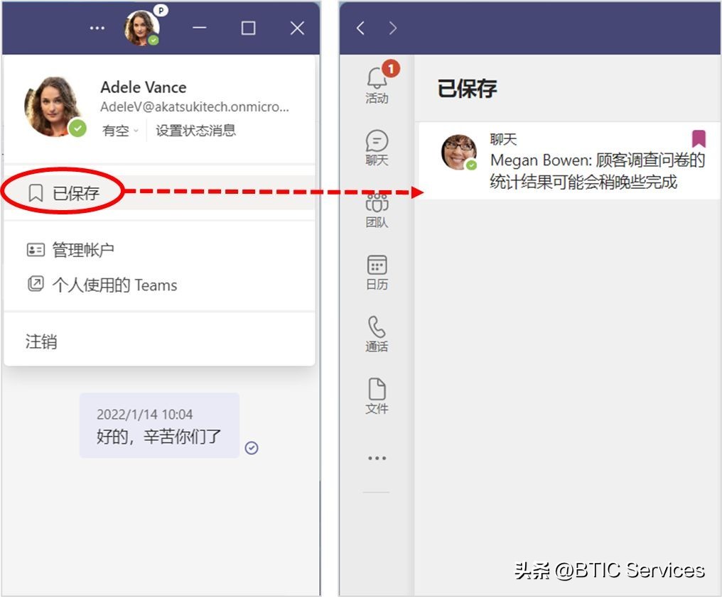 怎么用teams与外部聊天,如何用teams建立群组
