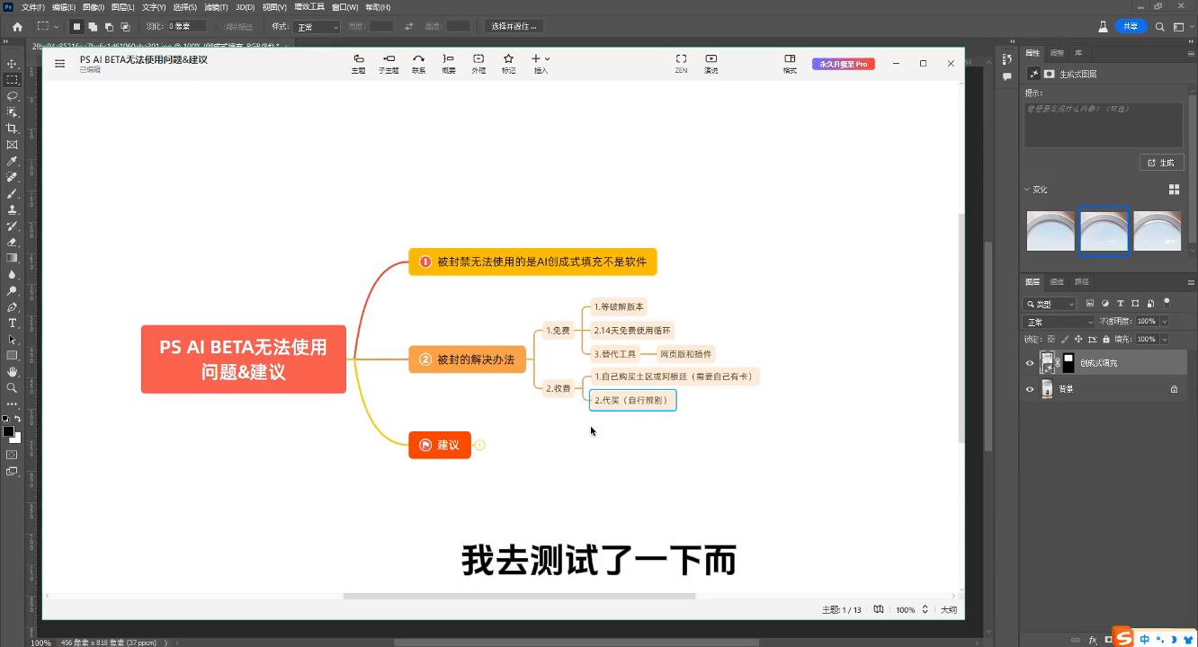psaibeta更新了还能用吗,psbeta版ai功能为什么用不了