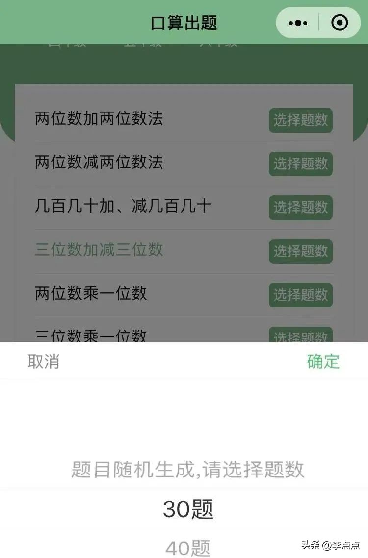 语数外小程序,免费学习语数外的小程序