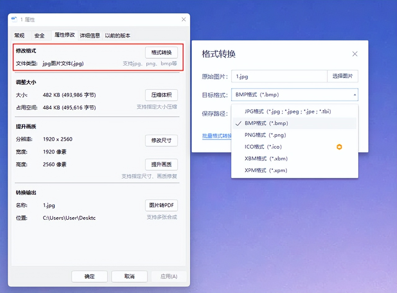 有什么方法可以转换图片的格式,图片转换格式的具体操作步骤