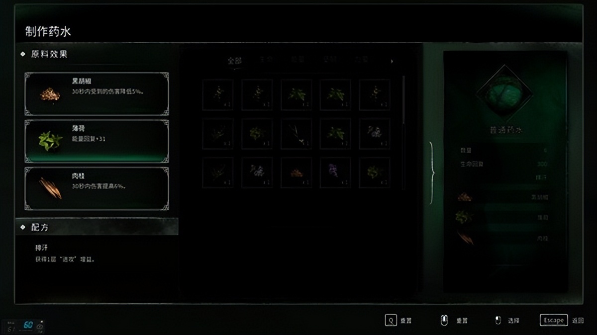 记忆边境药水配方,记忆边境攻略配方