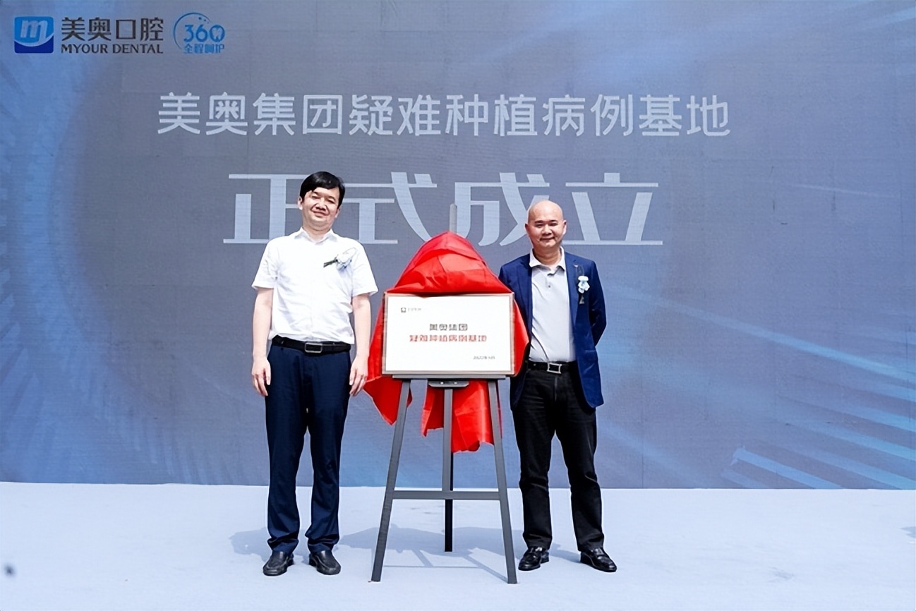 美奥口腔和正规口腔矫正,美奥口腔十周年