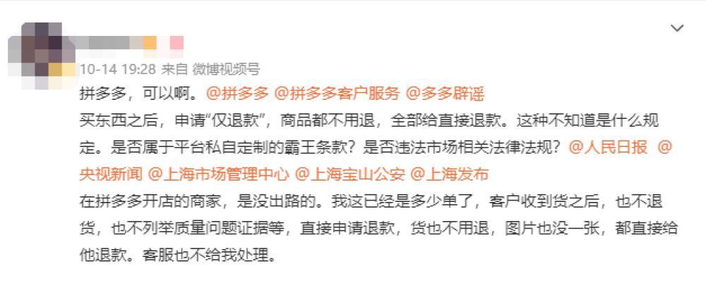 拼多多2019二季报,拼多多盈亏数据