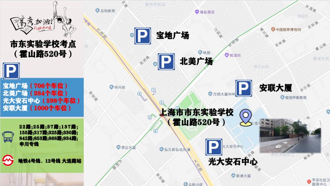 上海高考各区考点,上海各区高考交通提醒