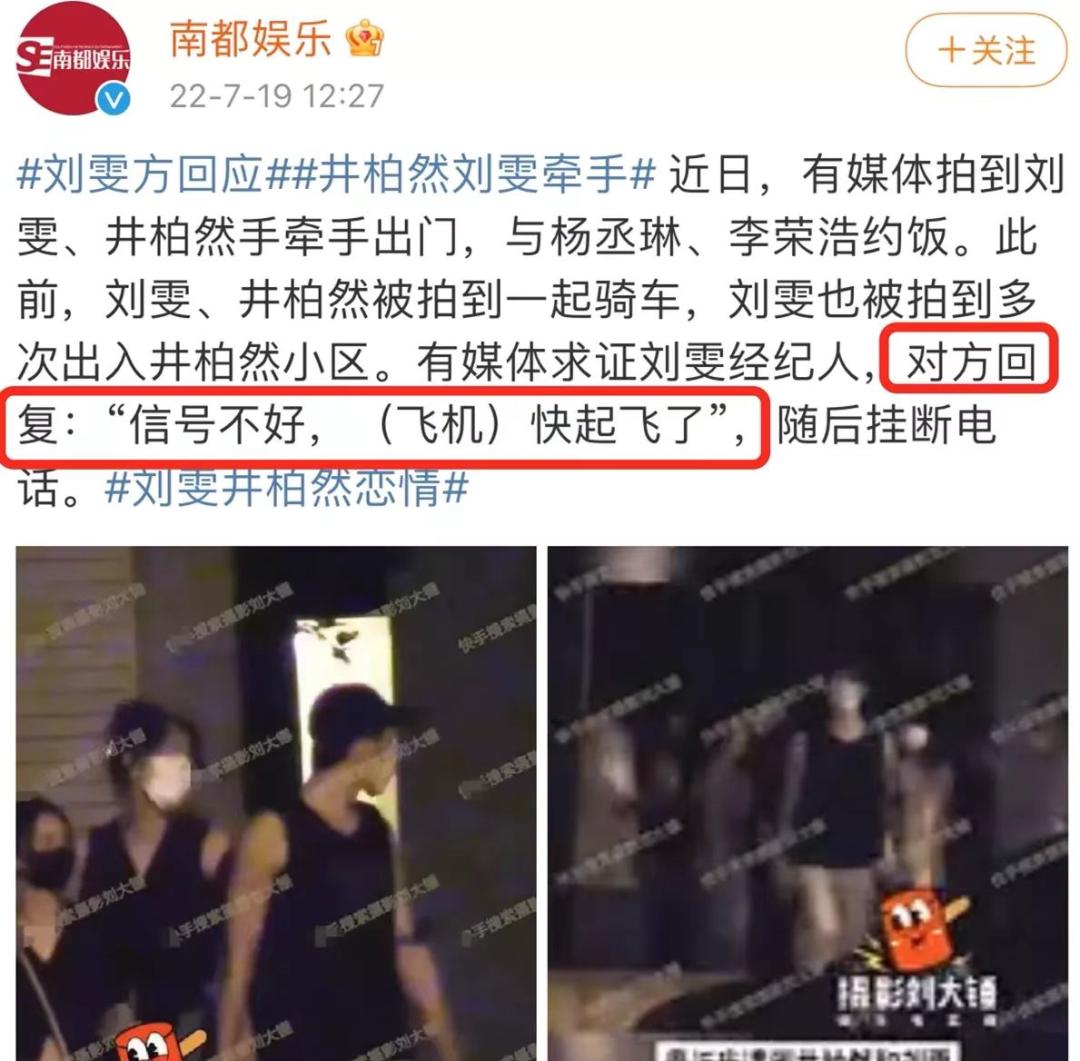 杨颖和井柏然什么关系,杨颖和井柏然是什么关系