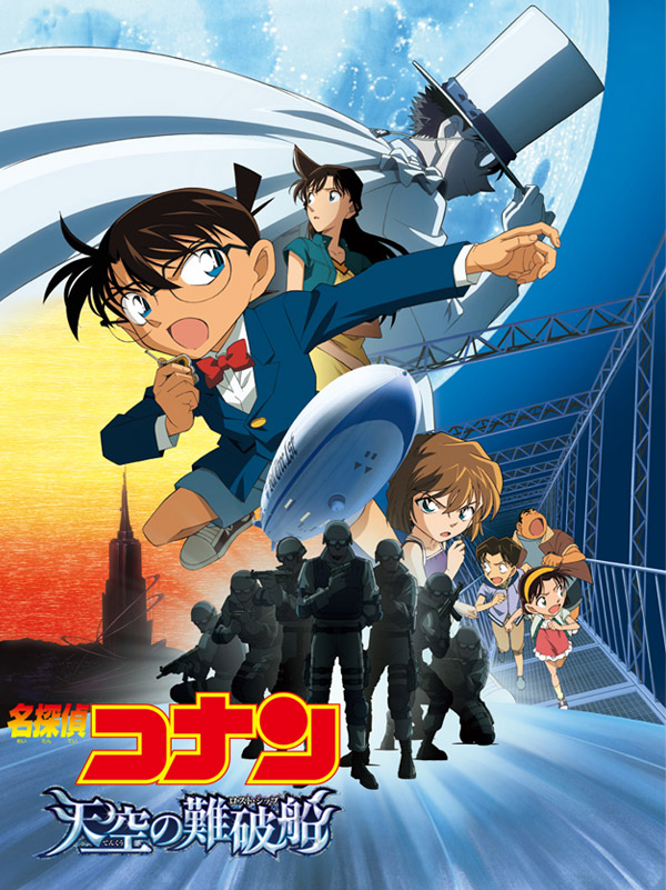 动漫名侦探柯南电影大全,名侦探柯南1996年到2020年电影