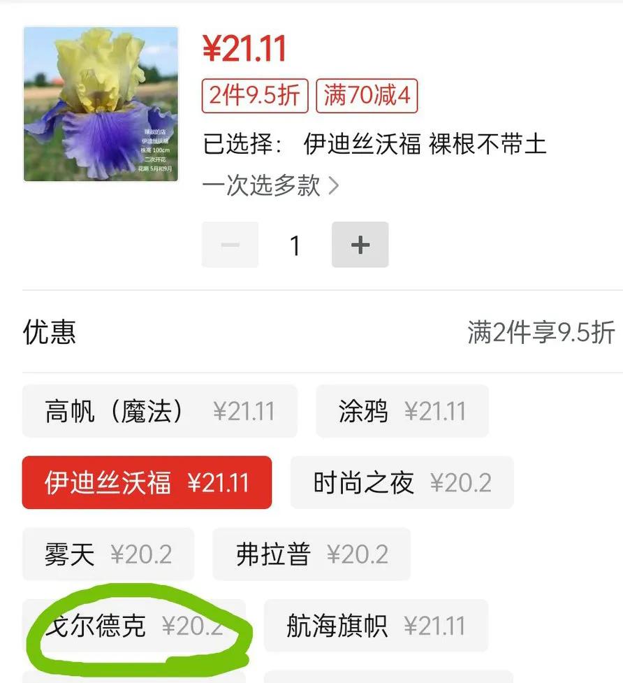 网购花卉养护骗局揭秘,花卉骗局揭秘大全图解