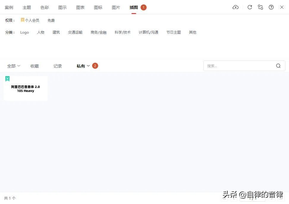 ppt中英文的字体搭配技巧,ppt中英文字体怎么调成一排
