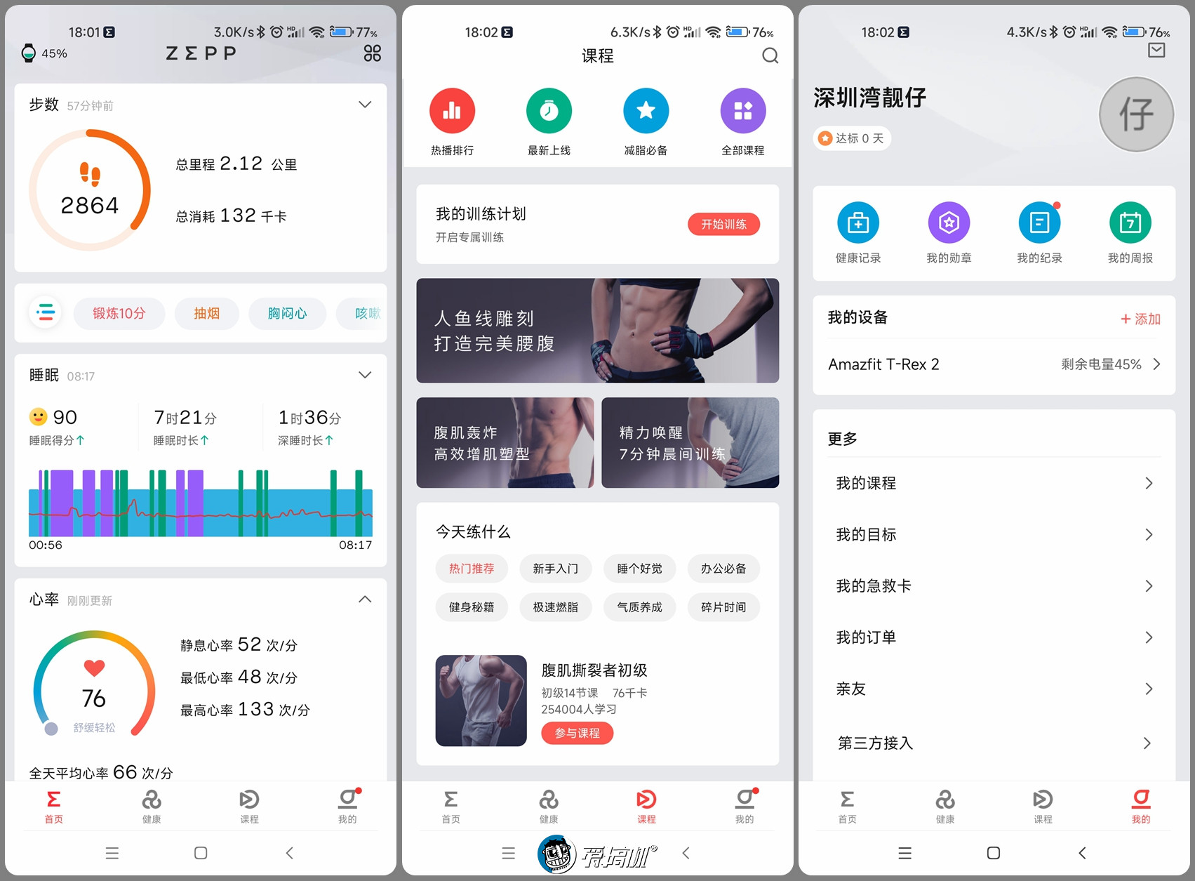 amazfitt-rex2智能运动手表拆解,amazfitt-rex和pro区别
