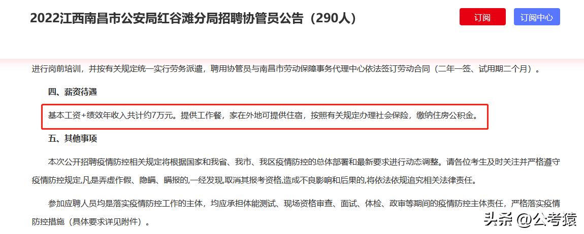 辅警月薪5千没编制，为什么很多人报考？原来“好处”很实用