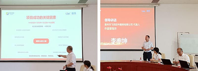 持续陪跑：继WMS项目上线后，飞讯与联创三金再度合作MES项目