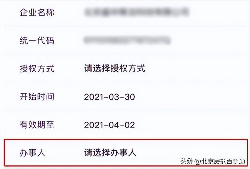 营业执照企业年报信息如何查询,电子营业执照如何查询企业信用