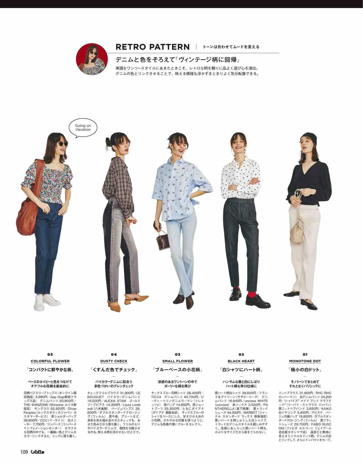 日本时尚杂志2022四月刊,日本时尚杂志在线阅读