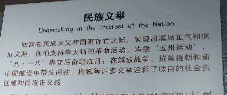 东北三个省，无商不乐亭的百年传奇一一参观乐亭县《百年呔商》