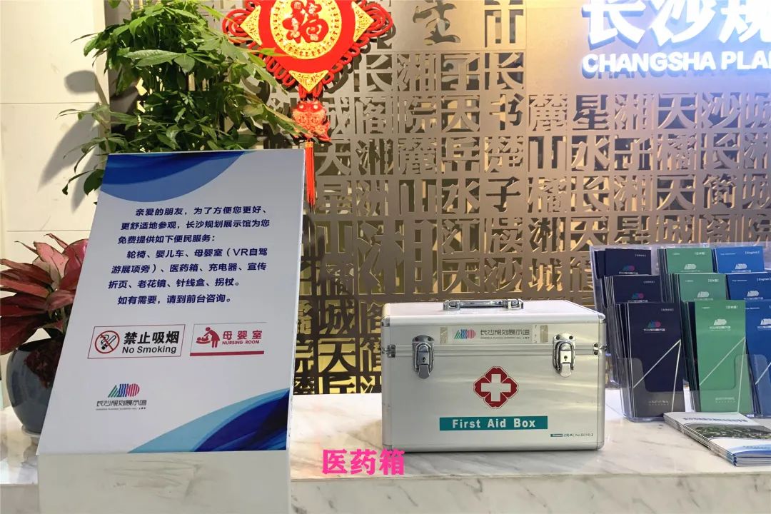 长沙市两型社会建设规划展示馆,长沙市儿童友好城市