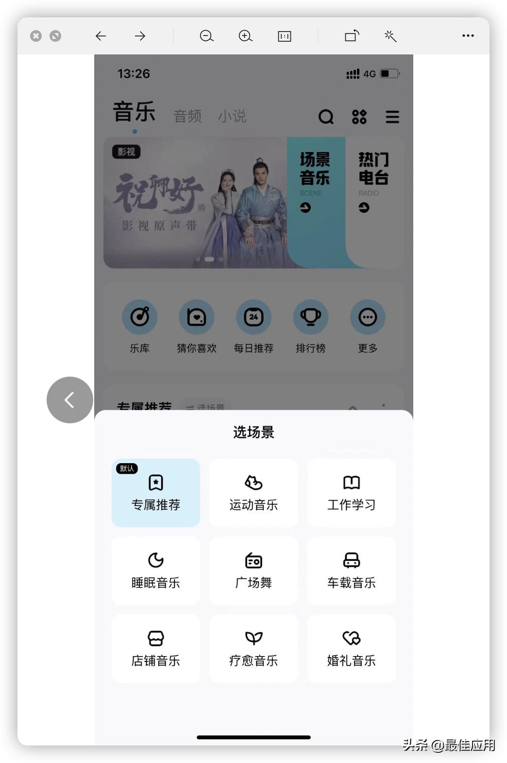 音乐app软件有哪些功能,最好用的音乐app还有更多功能