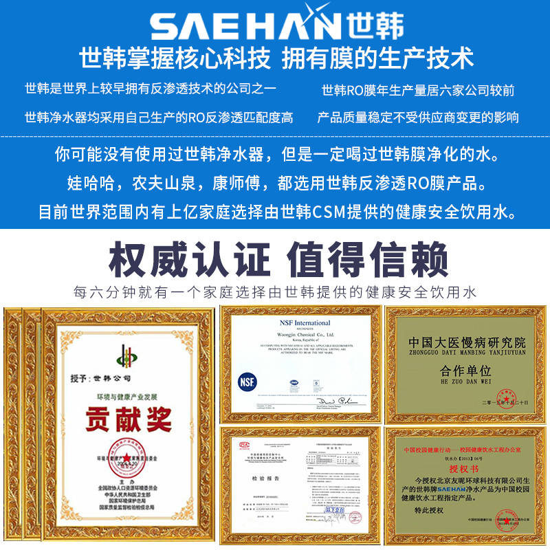 世韩净水器为什么下架,世韩净水器净水效果怎么样