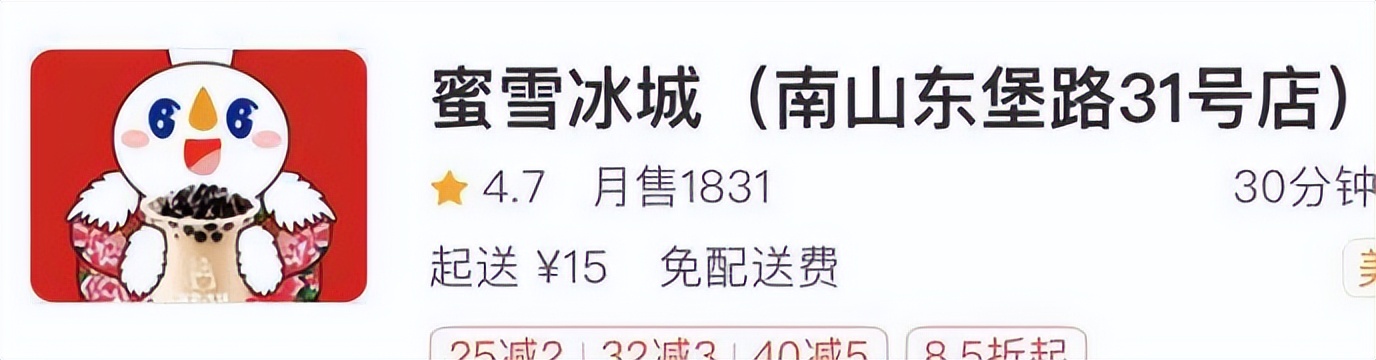 蜜雪冰城黑化背后的故事,蜜雪冰城的黑化瞬间