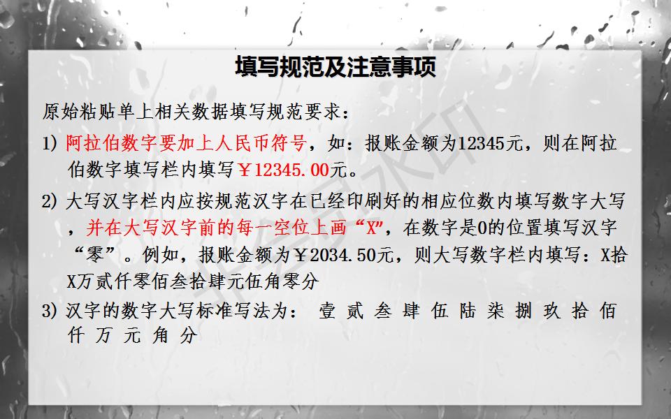 财务共享中心费用报销制度及流程,财务费用报销流程怎么弄视频