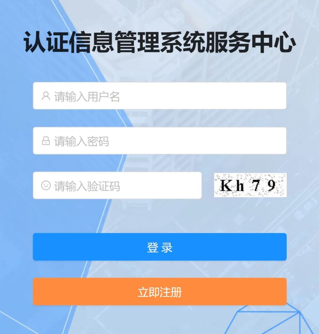认证系统服务中心上线通知让服务更智能