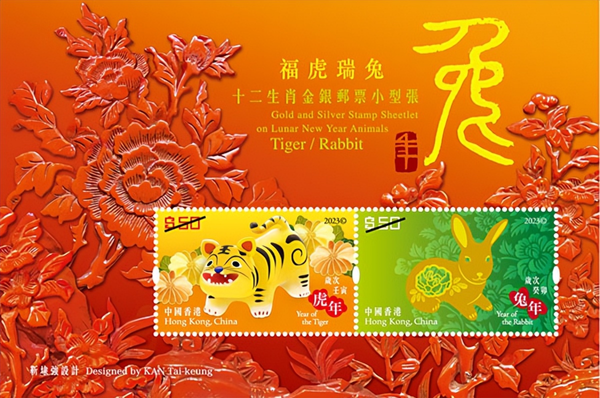 2023台湾兔年邮票,香港2023年兔年邮票在哪买
