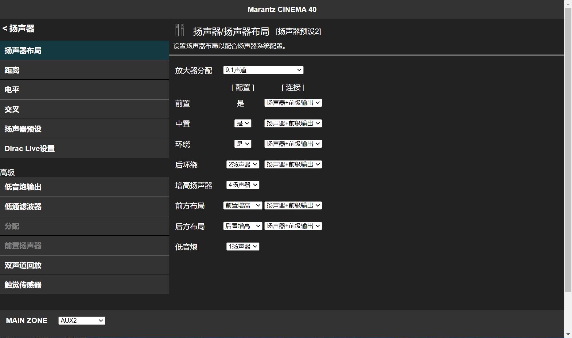 马兰士cinema40是纯前级吗,马兰士cinema40背面图