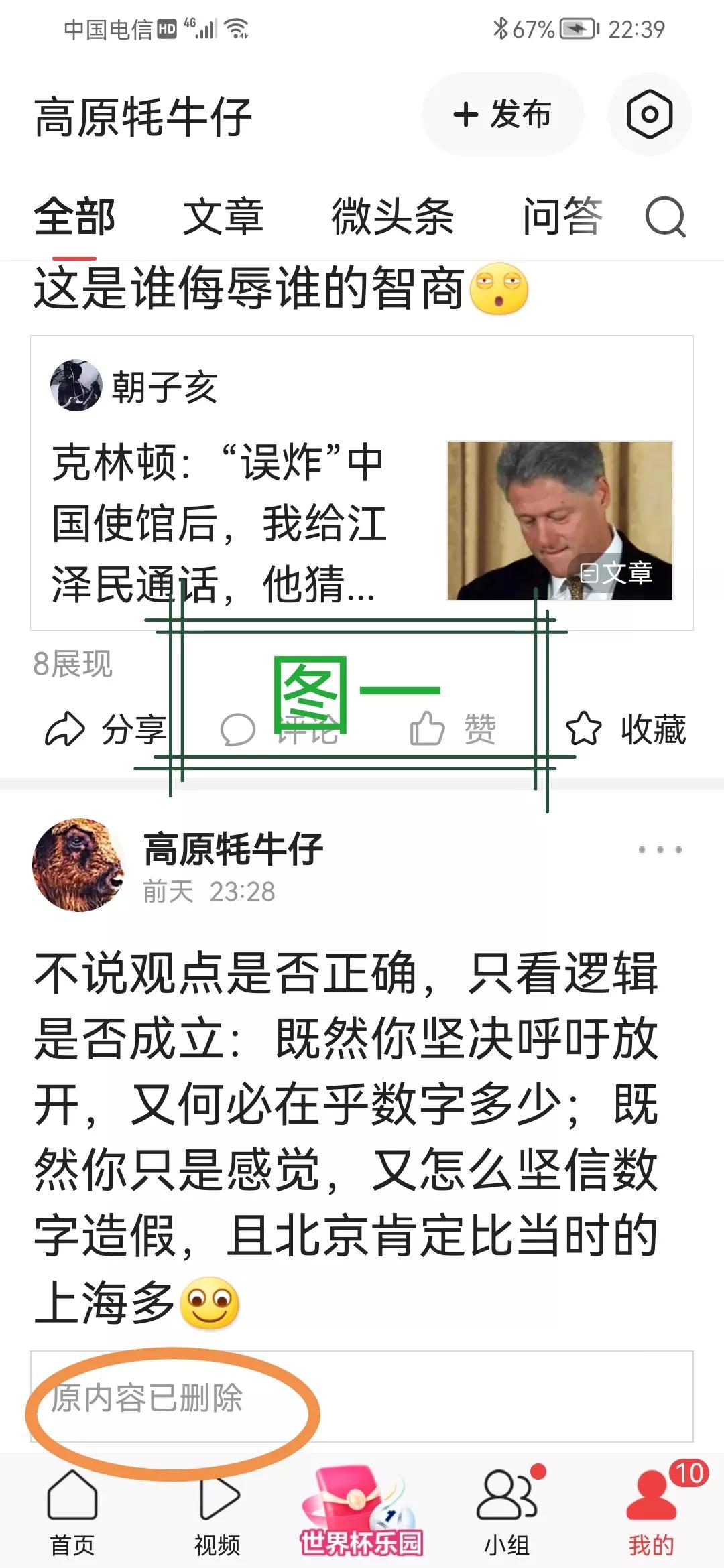 胡锡进头条评蒋方舟,胡锡进主编头条