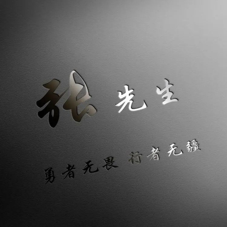 用你的名字制作头像,用你的姓氏做微信头像最新