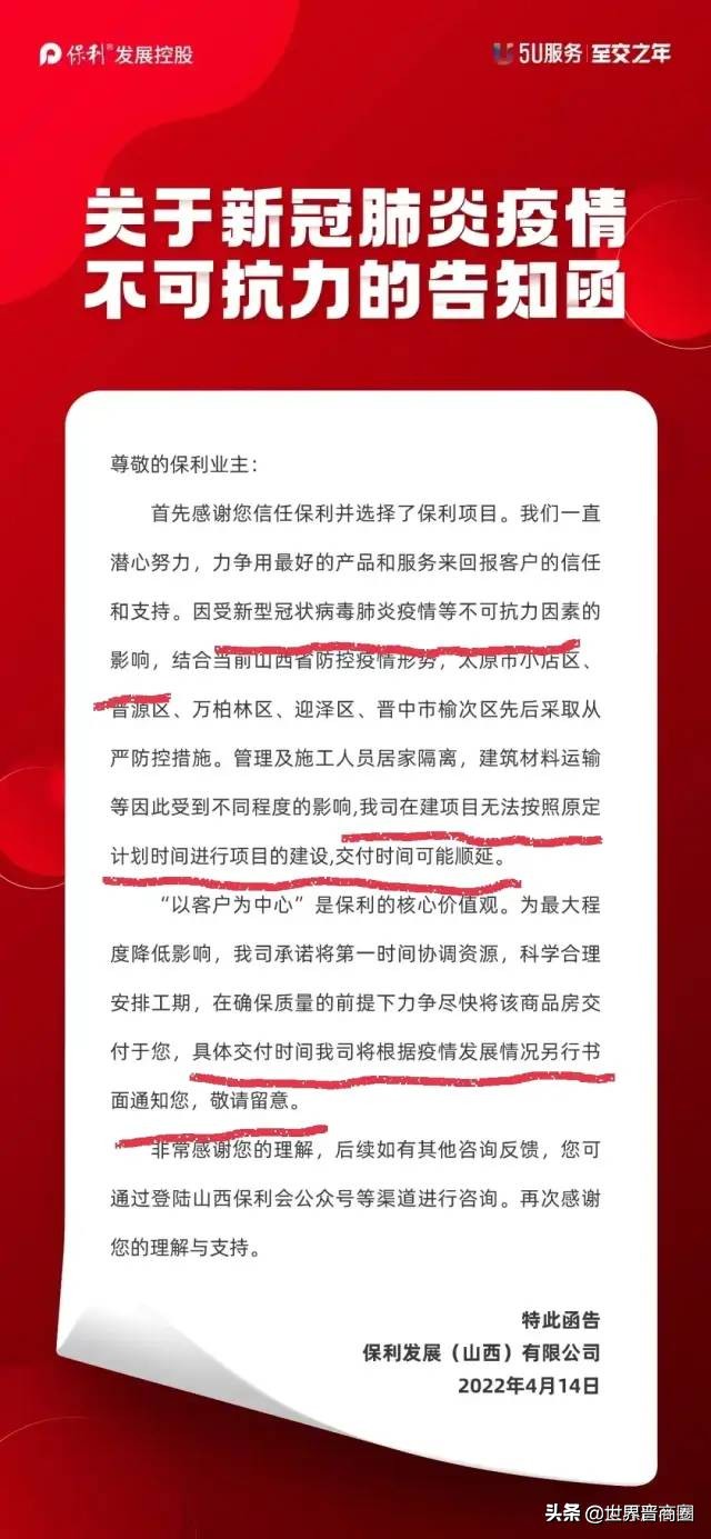 山西龙晋退出中乙,中乙山西龙晋是否退出