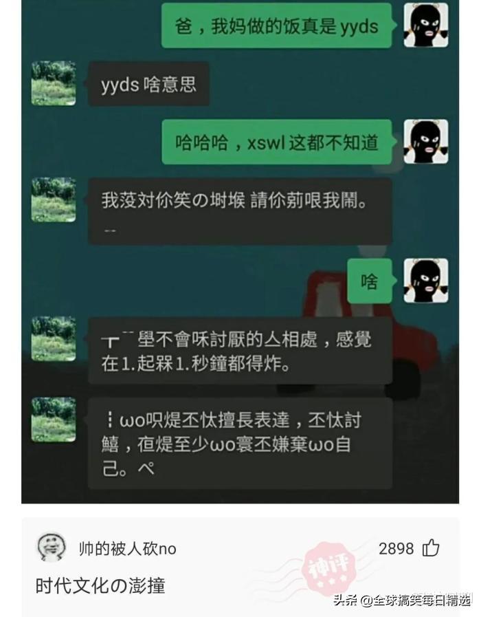 神回复长相比较凶的人,神回复面相
