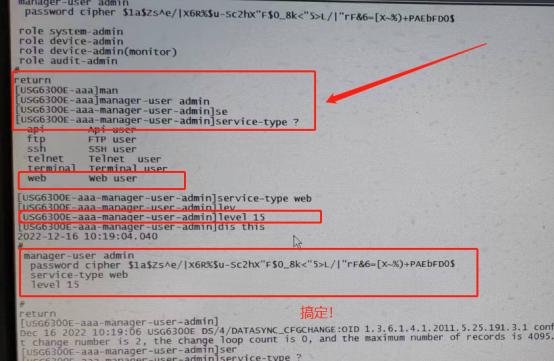 华为防火墙登录不进去web界面,华为防火墙无法登录了