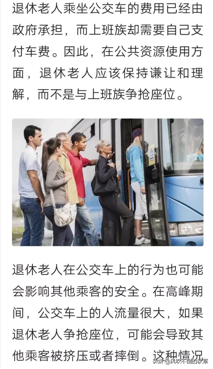 老年公交免费卡失灵了怎么办,老年免费公交卡最新规定