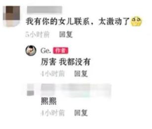 葛荟婕直播回应与汪峰关系,葛荟婕几岁跟汪峰在一起