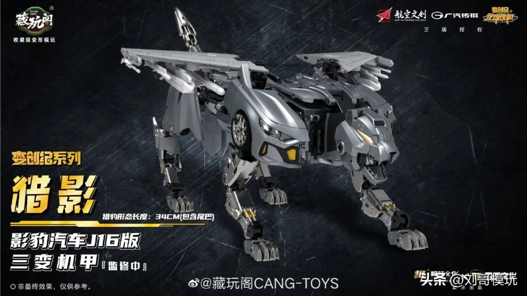 藏玩阁三变机甲有几个款,藏玩阁合体机甲