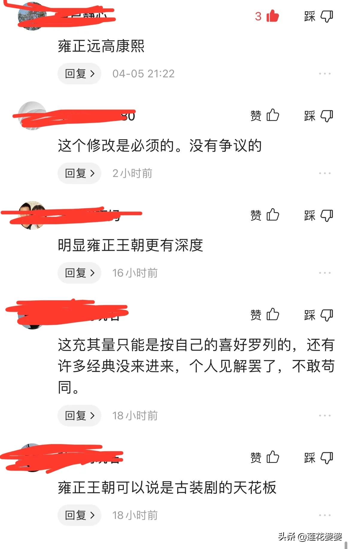 康熙雍正乾隆哪一部好看,康熙雍正乾隆王朝系列哪个好看
