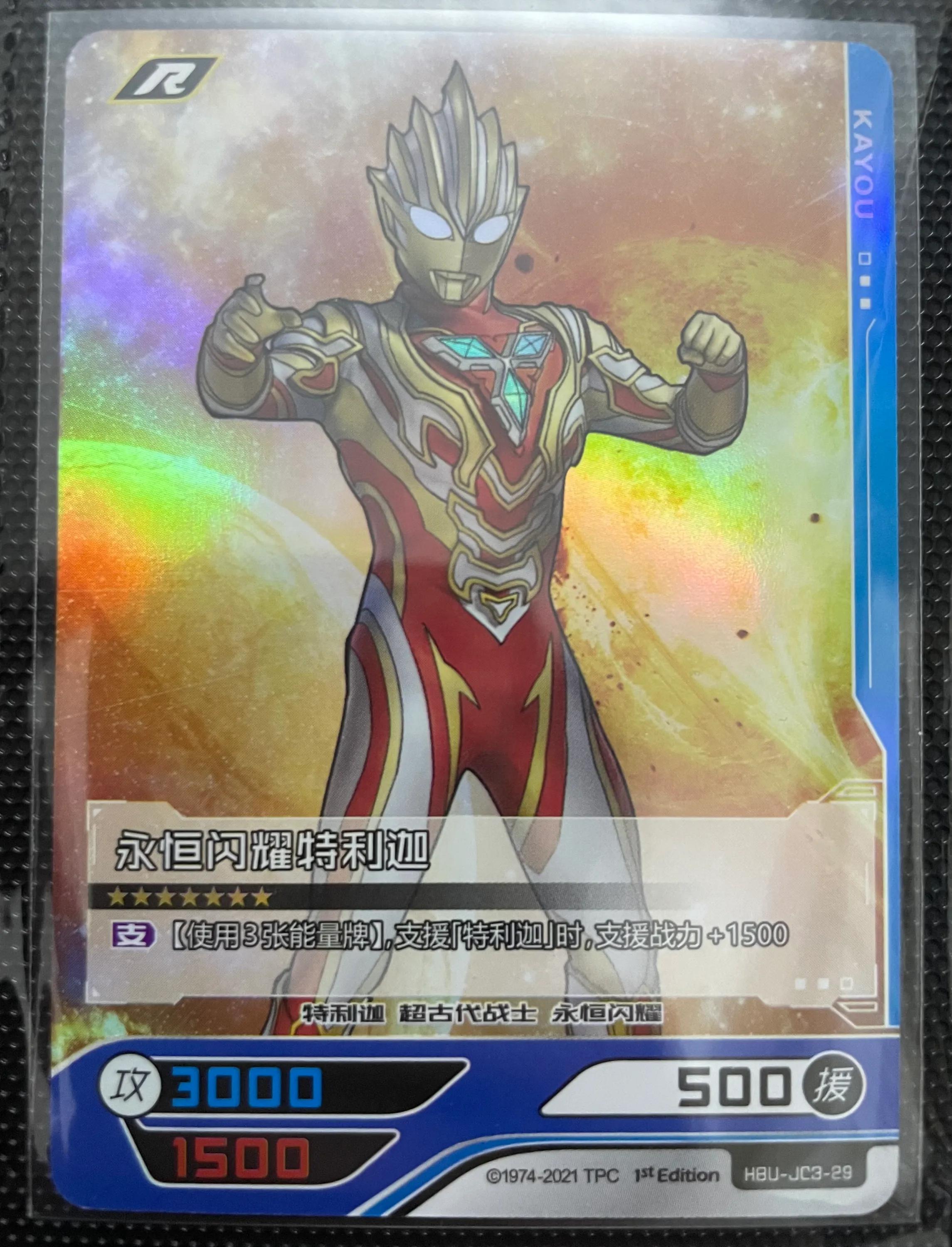 永恒闪耀特利迦卡片大全介绍