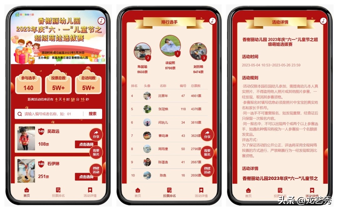 六一儿童节家园合作活动方案设计,社区六一儿童节演出活动策划方案