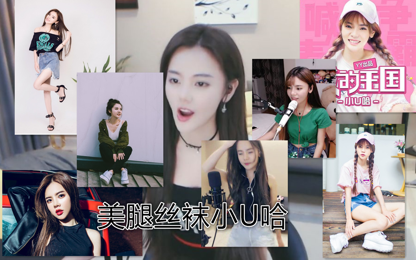 歪歪人气最差女主播,歪歪第一女主播跌落神坛