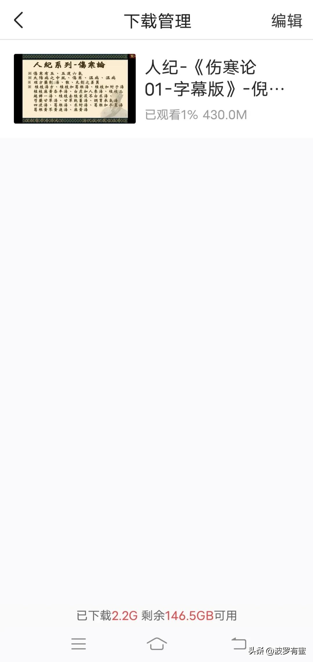 头条的视频怎么保存ios,头条保存视频在相册
