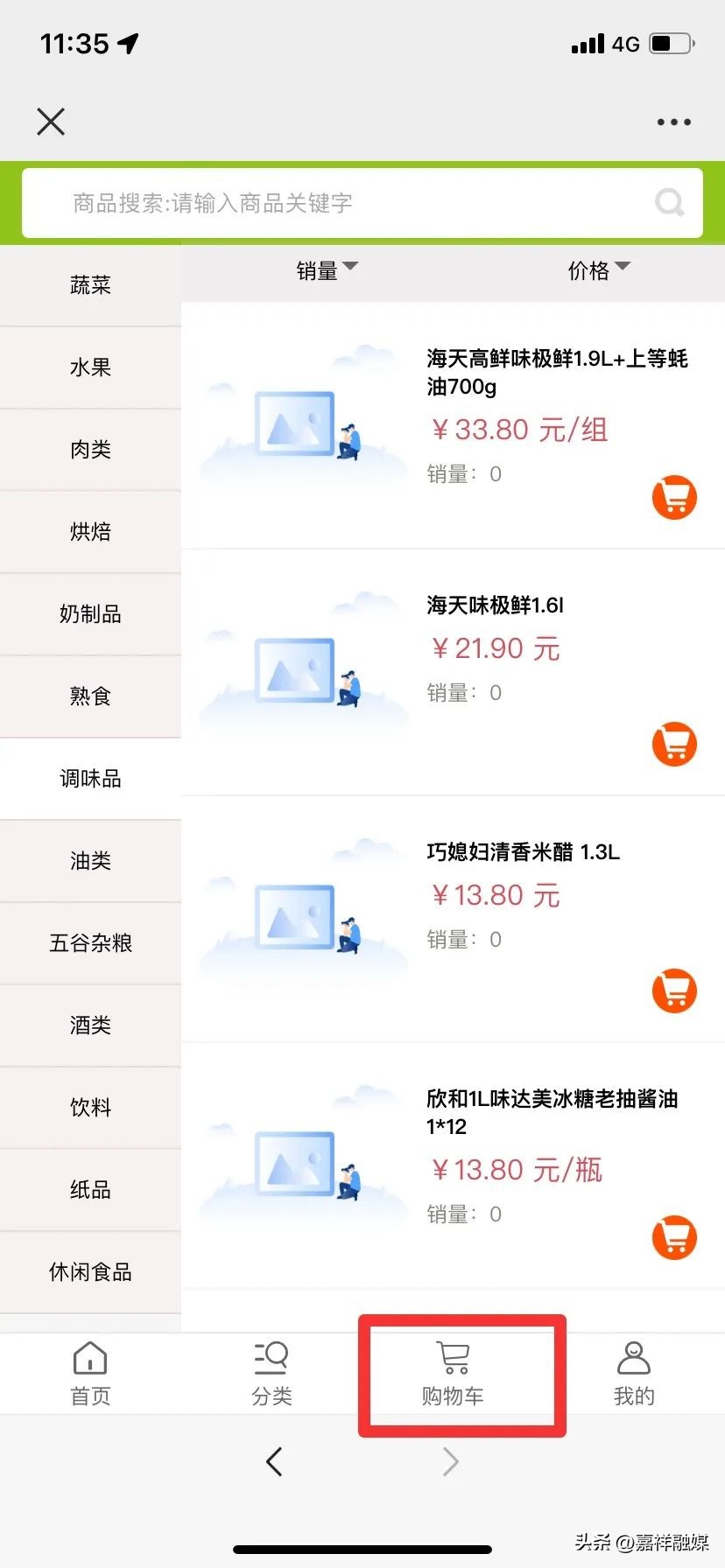 星河湾购物广场营业时间,嘉祥星河湾购物广场小程序