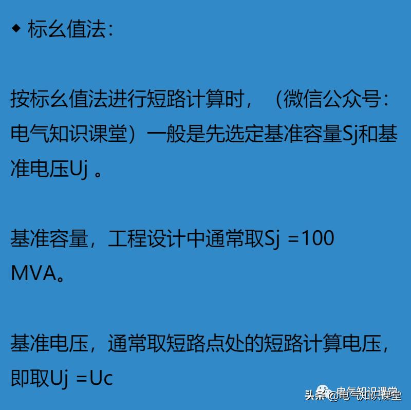 短路电流计算方法和注意事项,短路电流灵敏度校验值是多少